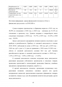 Управление клиентоориентированностью организации / ресторан «Ле Гранд Кафе» Образец 140161