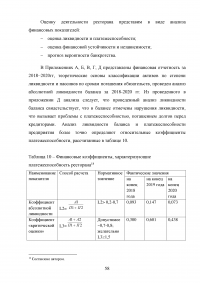 Управление клиентоориентированностью организации / ресторан «Ле Гранд Кафе» Образец 140176