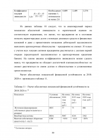 Управление клиентоориентированностью организации / ресторан «Ле Гранд Кафе» Образец 140177