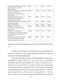 Управление клиентоориентированностью организации / ресторан «Ле Гранд Кафе» Образец 140178