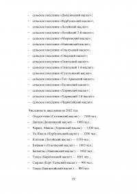 Защита населения и территории муниципального района «Усть-Алданский улус» при чрезвычайных ситуациях природного и техногенного характера Образец 13641