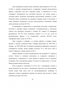 Защита населения и территории муниципального района «Усть-Алданский улус» при чрезвычайных ситуациях природного и техногенного характера Образец 13703
