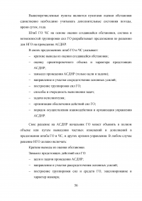 Защита населения и территории муниципального района «Усть-Алданский улус» при чрезвычайных ситуациях природного и техногенного характера Образец 13678