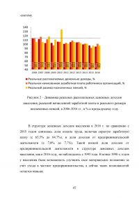 Статистический анализ доходов населения РФ за период 2006-2016 гг. Образец 14495