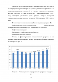 Инновационные решения в государственном и административном управлении Образец 14800