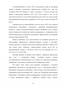 Инновационные решения в государственном и административном управлении Образец 14803