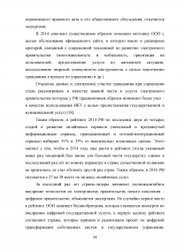 Инновационные решения в государственном и административном управлении Образец 14804