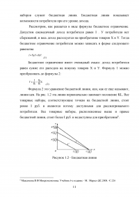 Экономические блага и их классификация Образец 16571