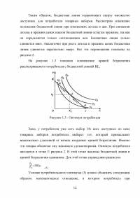 Экономические блага и их классификация Образец 16572