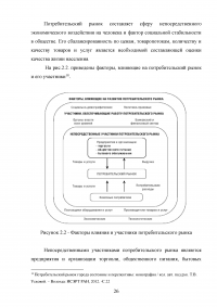 Экономические блага и их классификация Образец 16586