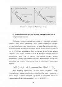 Экономические блага и их классификация Образец 16594