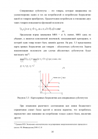 Экономические блага и их классификация Образец 16595