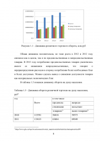 Экономические блага и их классификация Образец 16568