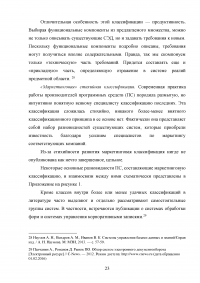 Система Электронного Документооборота (СЭД) в России Образец 16206