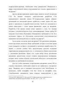 Система Электронного Документооборота (СЭД) в России Образец 16228