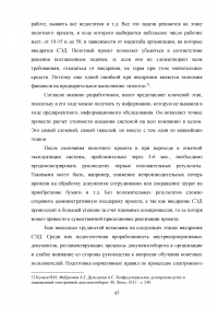 Система Электронного Документооборота (СЭД) в России Образец 16230