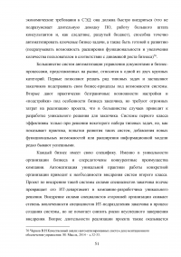 Система Электронного Документооборота (СЭД) в России Образец 16234