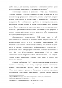 Система Электронного Документооборота (СЭД) в России Образец 16235
