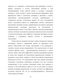 Система Электронного Документооборота (СЭД) в России Образец 16236