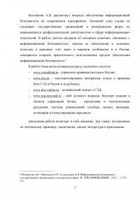 Система Электронного Документооборота (СЭД) в России Образец 16190