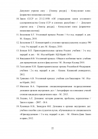 Органы дознания в Российской Федерации Образец 15637