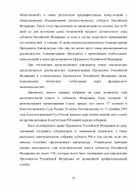 Административно-правовой статус органов исполнительной власти субъектов РФ Образец 14927