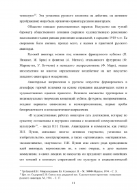 Архитектура Ленинградского конструктивизма: ее история, мастера и художественный язык Образец 15014