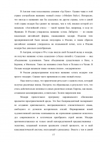 Архитектура Ленинградского конструктивизма: ее история, мастера и художественный язык Образец 15020