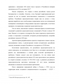 Архитектура Ленинградского конструктивизма: ее история, мастера и художественный язык Образец 15031