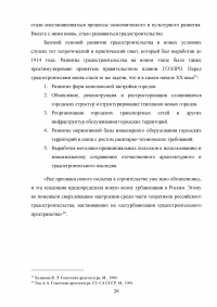 Архитектура Ленинградского конструктивизма: ее история, мастера и художественный язык Образец 15032