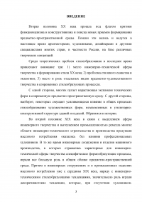 Архитектура Ленинградского конструктивизма: ее история, мастера и художественный язык Образец 15006