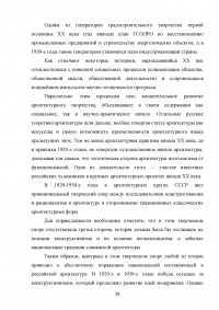 Архитектура Ленинградского конструктивизма: ее история, мастера и художественный язык Образец 15041