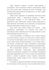 Архитектура Ленинградского конструктивизма: ее история, мастера и художественный язык Образец 15044