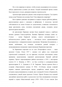 Архитектура Ленинградского конструктивизма: ее история, мастера и художественный язык Образец 15050