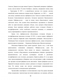 Архитектура Ленинградского конструктивизма: ее история, мастера и художественный язык Образец 15051