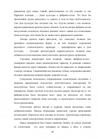 Архитектура Ленинградского конструктивизма: ее история, мастера и художественный язык Образец 15052