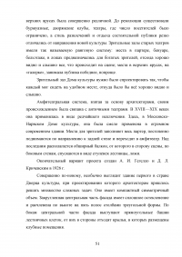 Архитектура Ленинградского конструктивизма: ее история, мастера и художественный язык Образец 15054