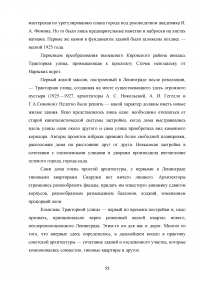 Архитектура Ленинградского конструктивизма: ее история, мастера и художественный язык Образец 15058