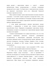 Архитектура Ленинградского конструктивизма: ее история, мастера и художественный язык Образец 15061