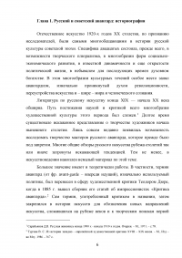 Архитектура Ленинградского конструктивизма: ее история, мастера и художественный язык Образец 15009