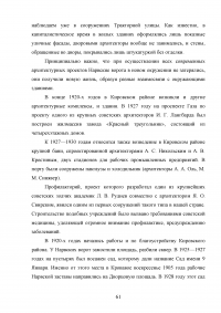 Архитектура Ленинградского конструктивизма: ее история, мастера и художественный язык Образец 15064