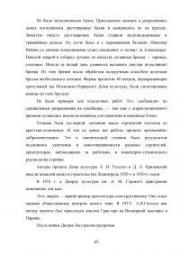 Архитектура Ленинградского конструктивизма: ее история, мастера и художественный язык Образец 15068