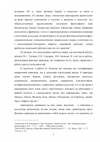 Архитектура Ленинградского конструктивизма: ее история, мастера и художественный язык Образец 15010