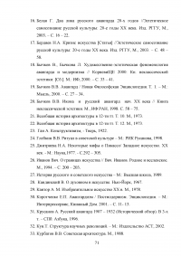 Архитектура Ленинградского конструктивизма: ее история, мастера и художественный язык Образец 15074