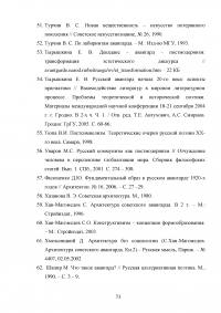 Архитектура Ленинградского конструктивизма: ее история, мастера и художественный язык Образец 15076