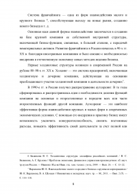 Соотношение крупного, среднего и малого бизнеса в современной экономике России Образец 16067
