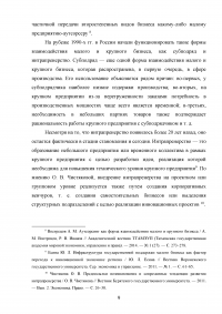 Соотношение крупного, среднего и малого бизнеса в современной экономике России Образец 16068